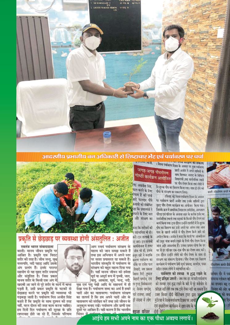 Harit Bharat Environmental Activity - Page 5