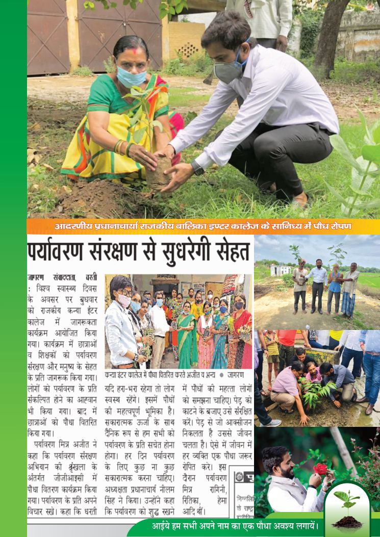 Harit Bharat Environmental Activity - Page 10