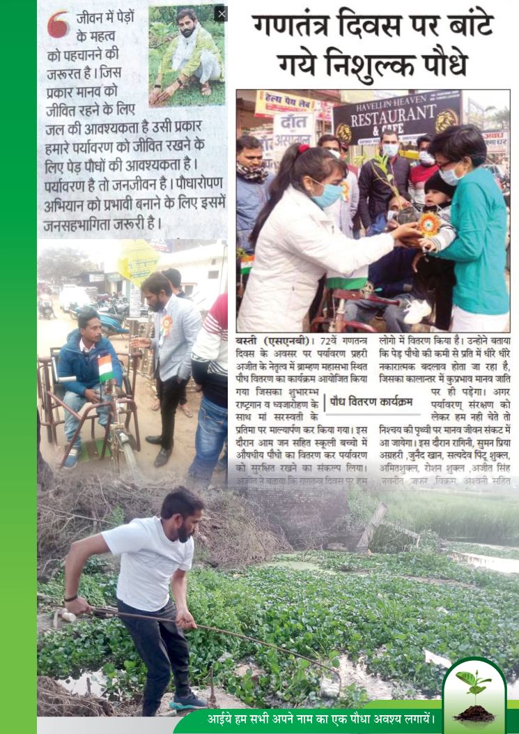 Harit Bharat Environmental Activity - Page 15