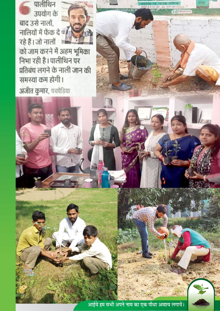 Harit Bharat Environmental Activity - Page 17
