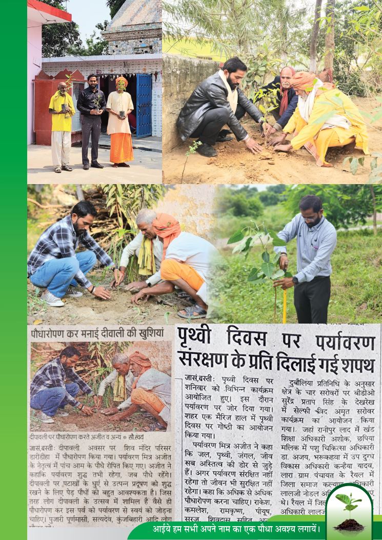Harit Bharat Environmental Activity - Page 19