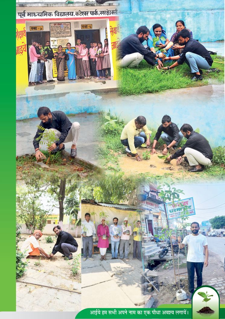 Harit Bharat Environmental Activity - Page 20