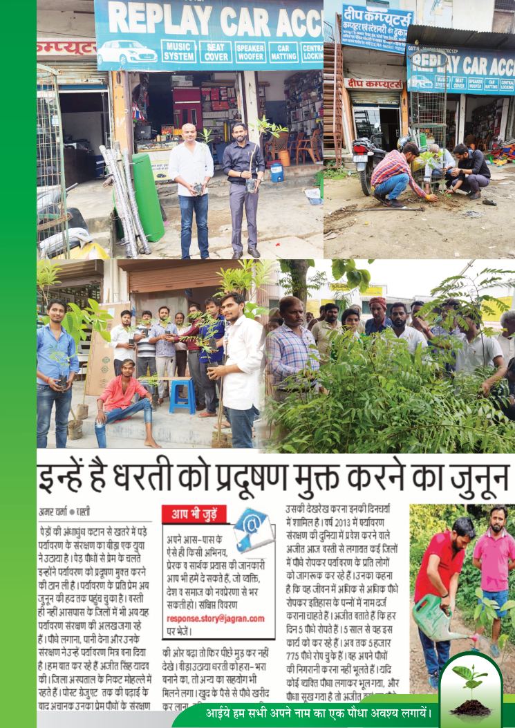 Harit Bharat Environmental Activity - Page 22