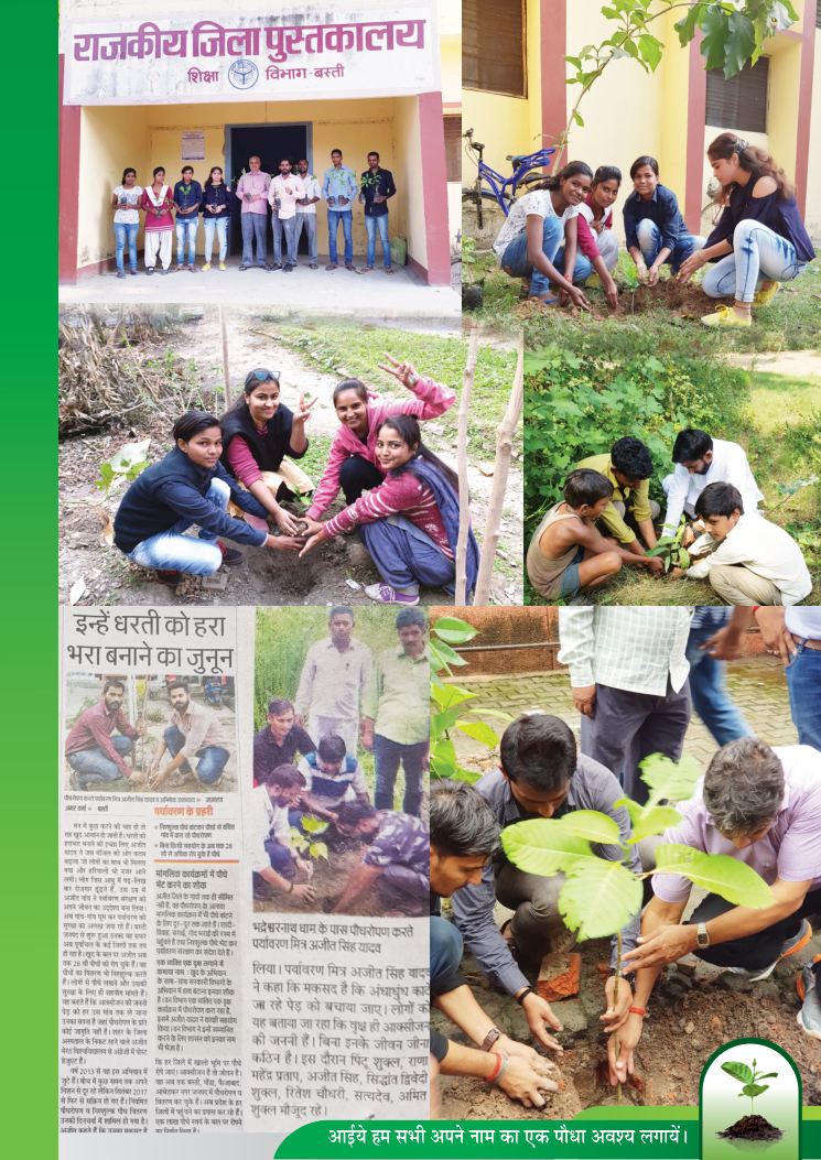 Harit Bharat Environmental Activity - Page 23