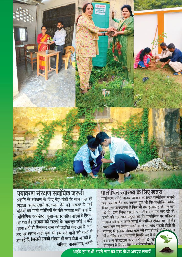 Harit Bharat Environmental Activity - Page 29