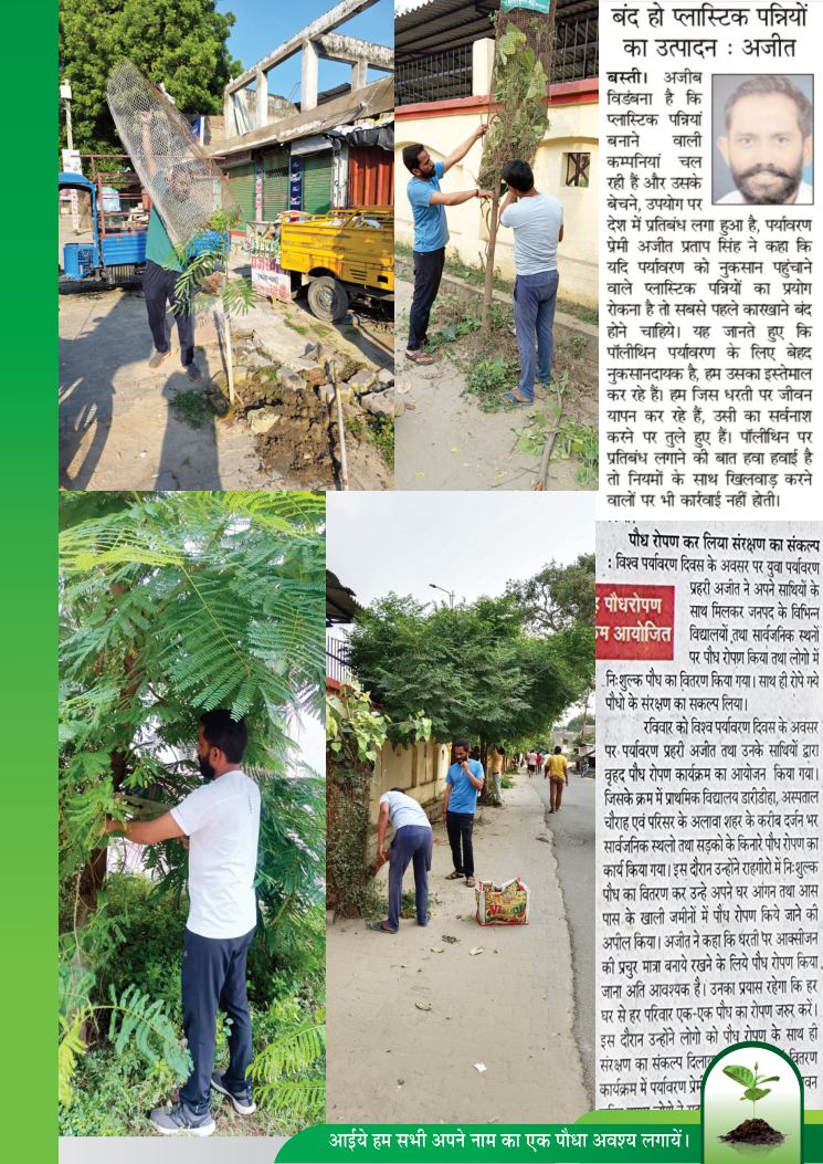 Harit Bharat Environmental Activity - Page 31