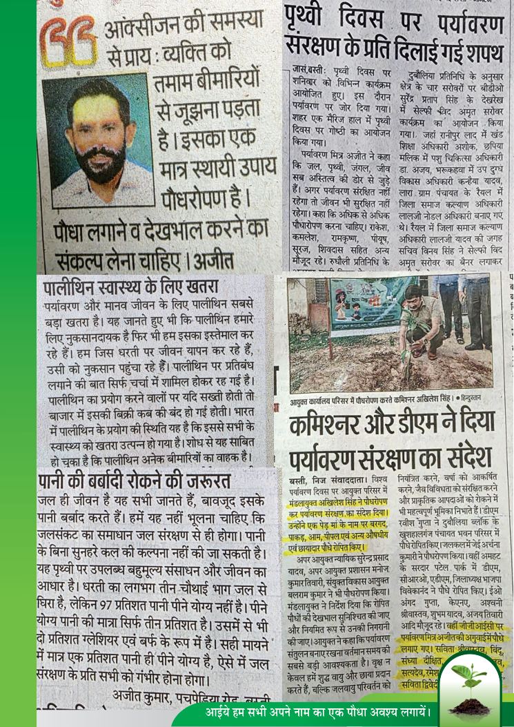 Harit Bharat Environmental Activity - Page 33