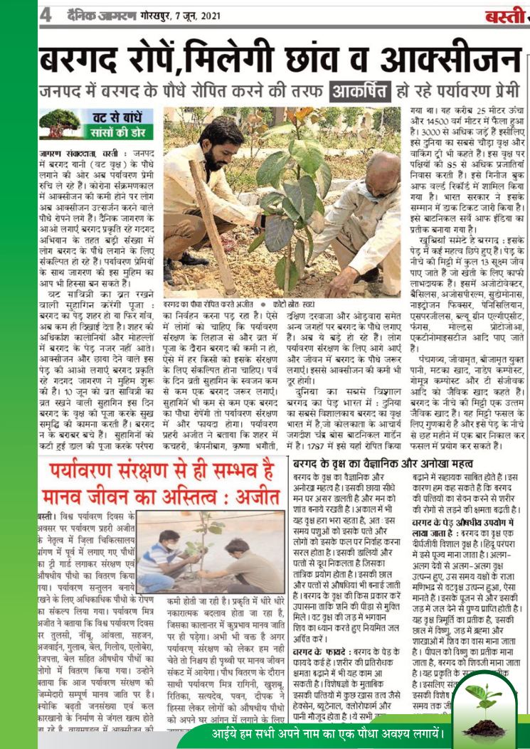 Harit Bharat Environmental Activity - Page 35