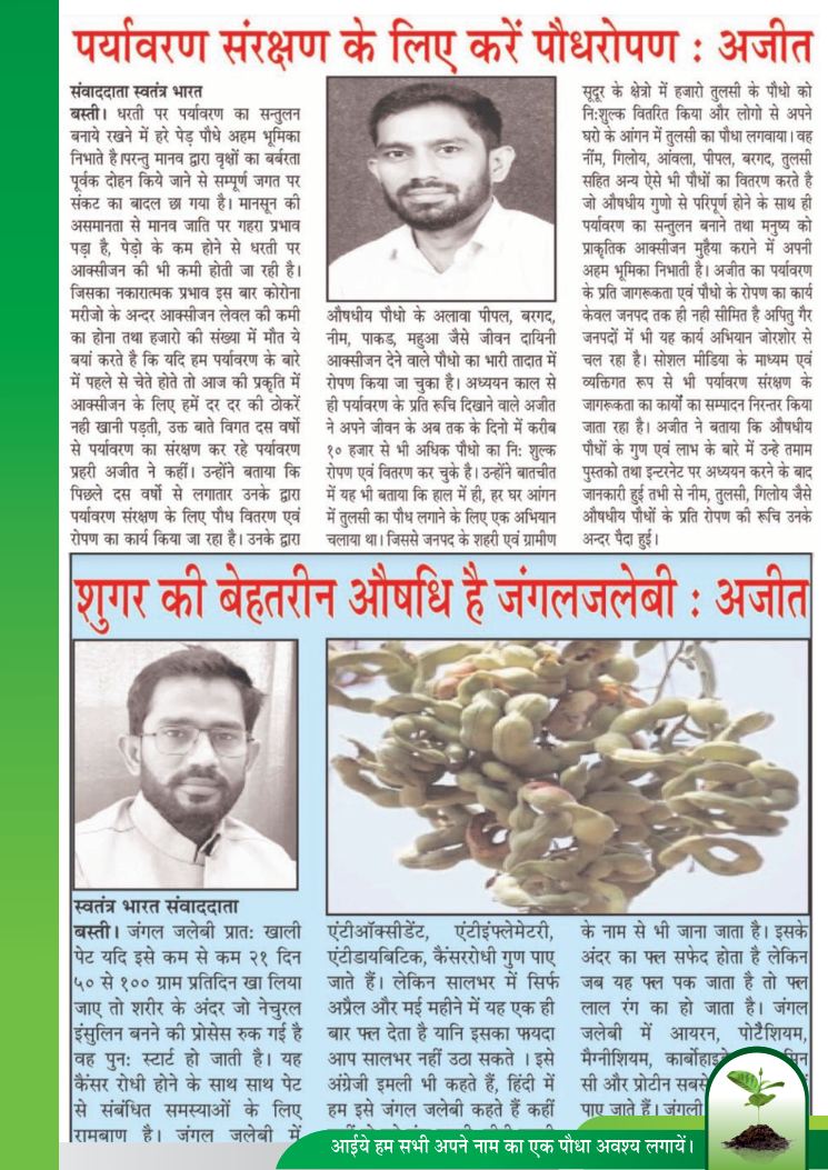 Harit Bharat Environmental Activity - Page 36