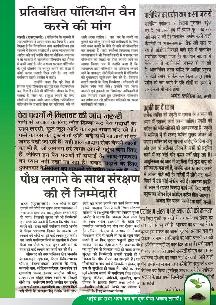 Harit Bharat Environmental Activity - Page 37