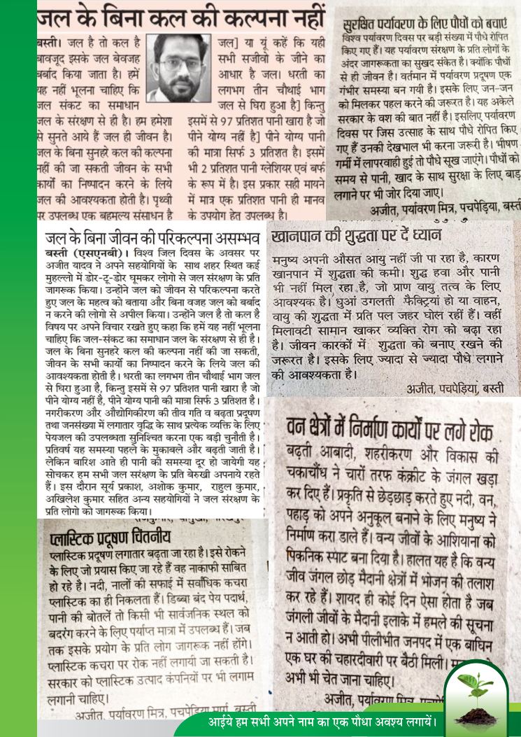 Harit Bharat Environmental Activity - Page 38
